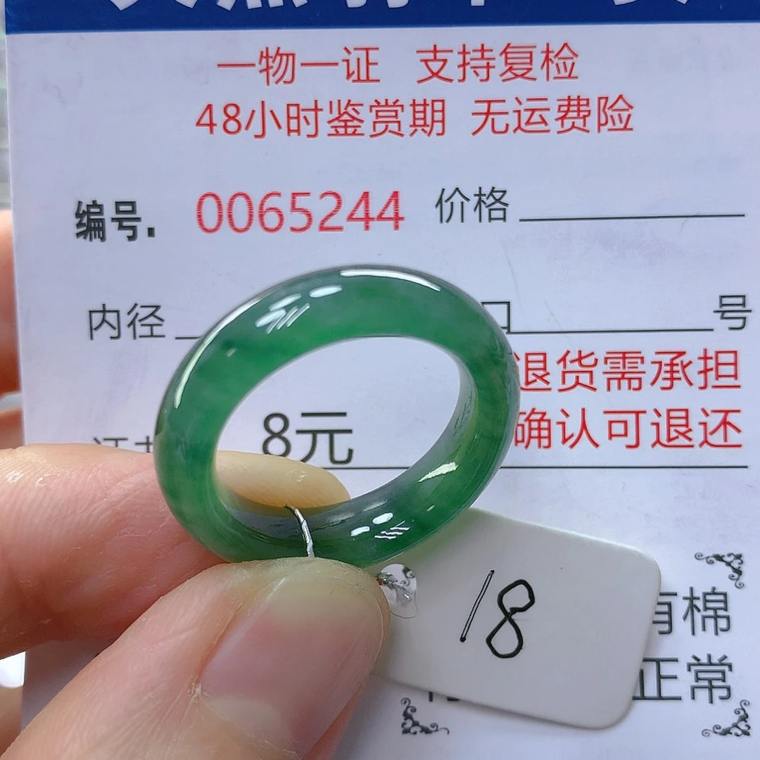 翡翠戒指未镶嵌翡翠