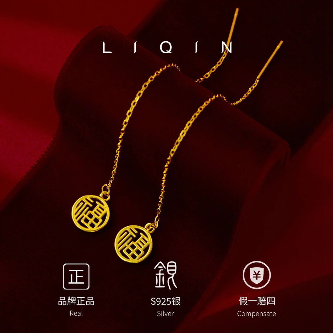 丽沁 925银耳饰 甜美风原创设计耳线时尚简约福牌女气质小众