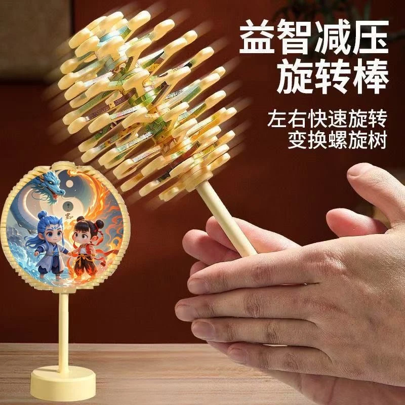 旋转棒棒糖双面川剧脸谱变脸解压螺旋树新款旋转夜市摆摊玩具