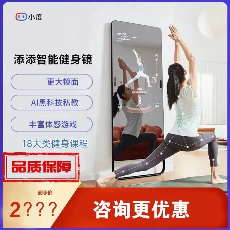 新疆西藏包邮小度添添智能健身镜M30畅享版跳舞瑜伽运动镜健身器