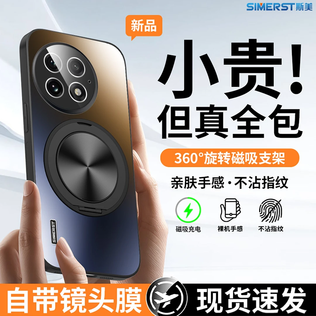 适用一加系列ace5手机壳旋转磁吸支架ace3全包一加13镜头膜防摔壳