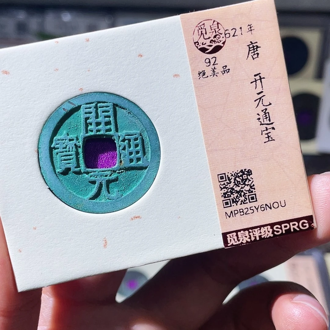 铜小瑶，美锈大直边开元，发顺丰