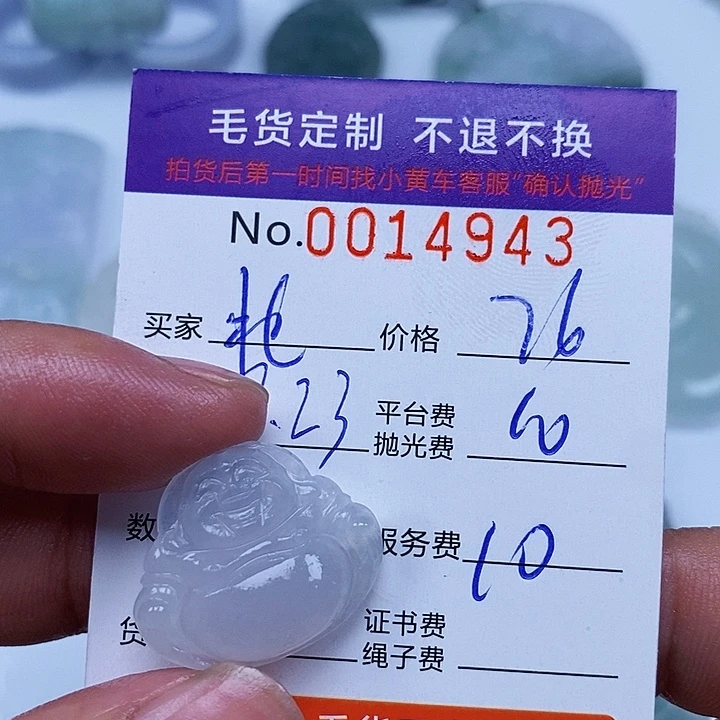 @***雪未镶嵌定制翡翠翡翠