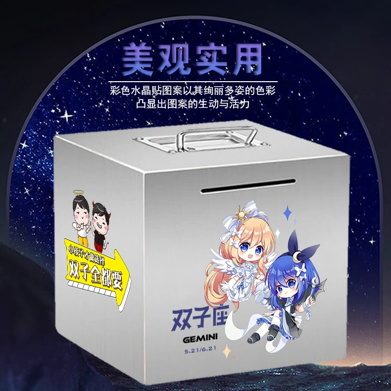 三面彩图不锈钢存钱罐星座新款 大容量超萌图案可存可取储蓄罐