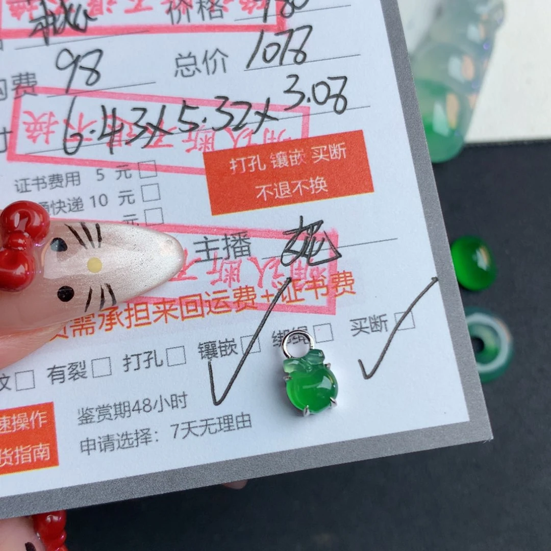 翡翠裸石棋**棋翡翠翡翠