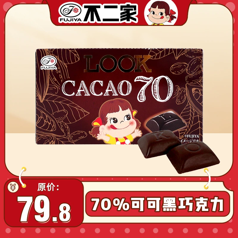 不二家LOOK黑巧克力70%纯可可脂年货新年礼物42g*4盒