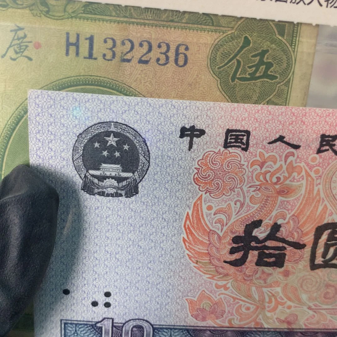 纸132236 面值5元////