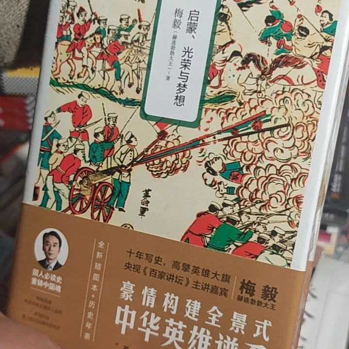 辛亥精装库存书库存书