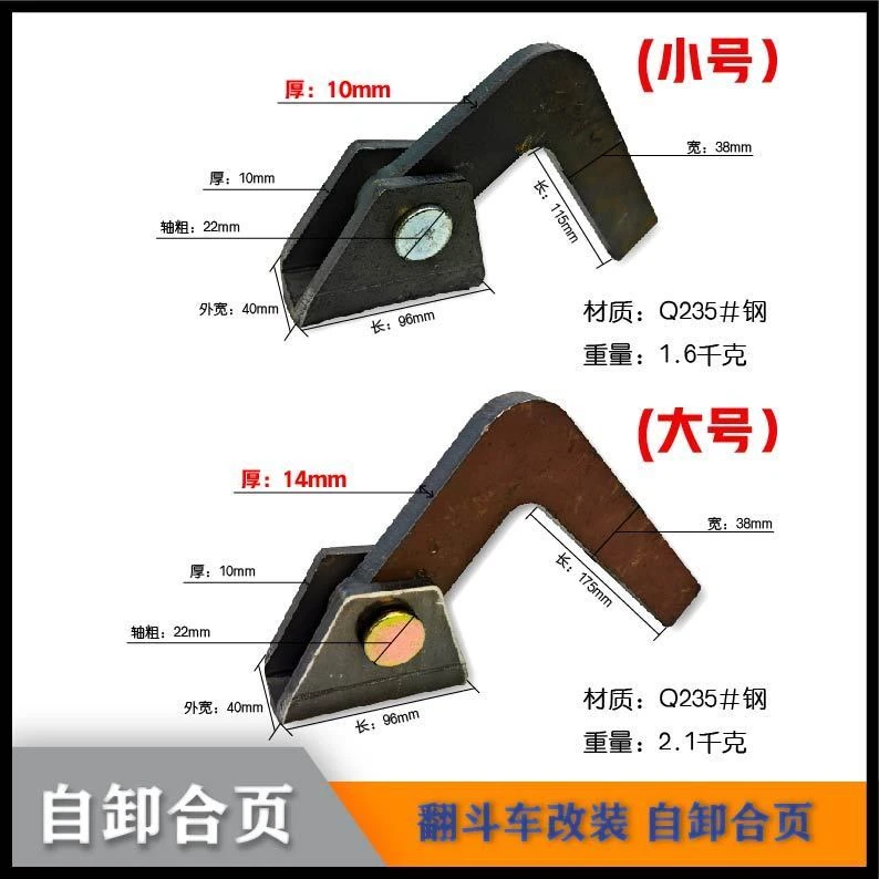 渣土车工程车翻斗自卸车改装后门7字钩自卸吊耳