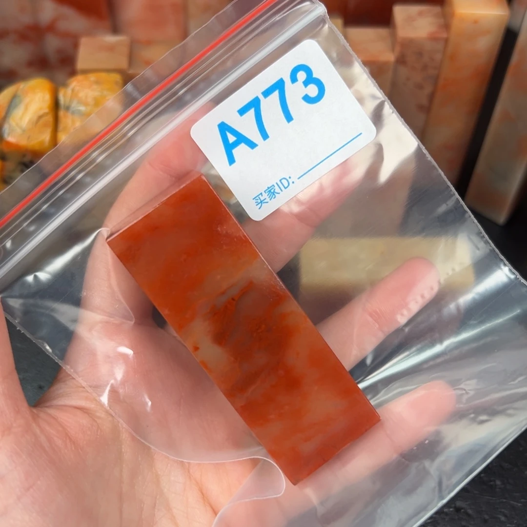 老挝石印石然****帅老挝石