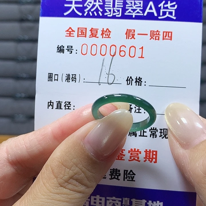 翡翠未镶嵌戒圈0601