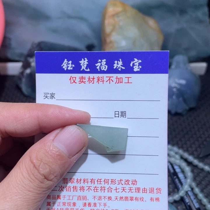 定制翡翠未镶嵌挂件