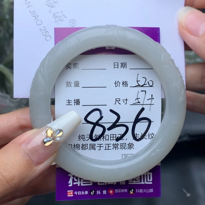 未镶嵌手镯和田玉