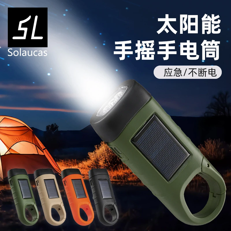 太阳能手摇手电筒多功能露营电源应急led应急灯户外照明发电手电