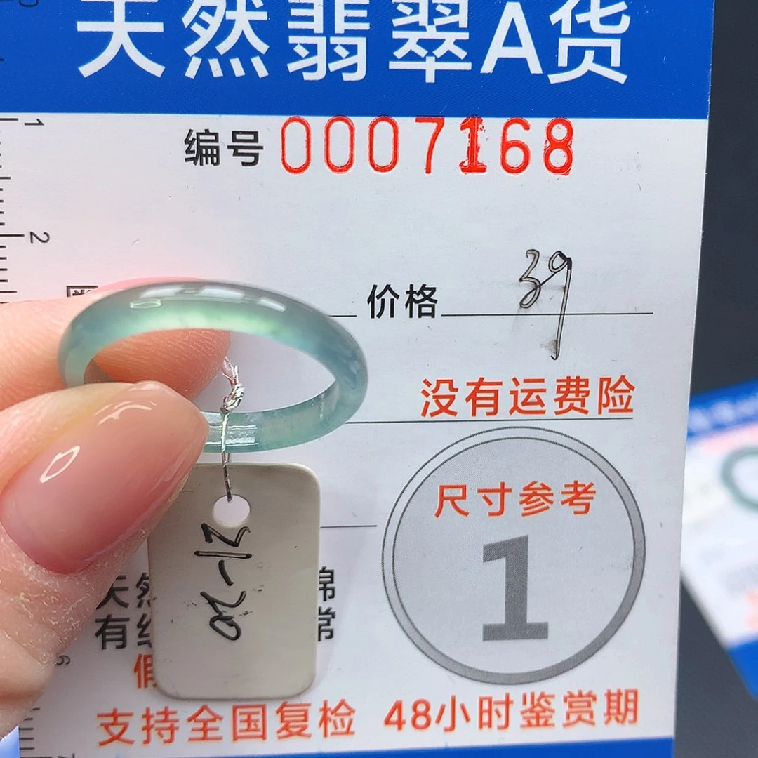 未镶嵌戒指翡翠m