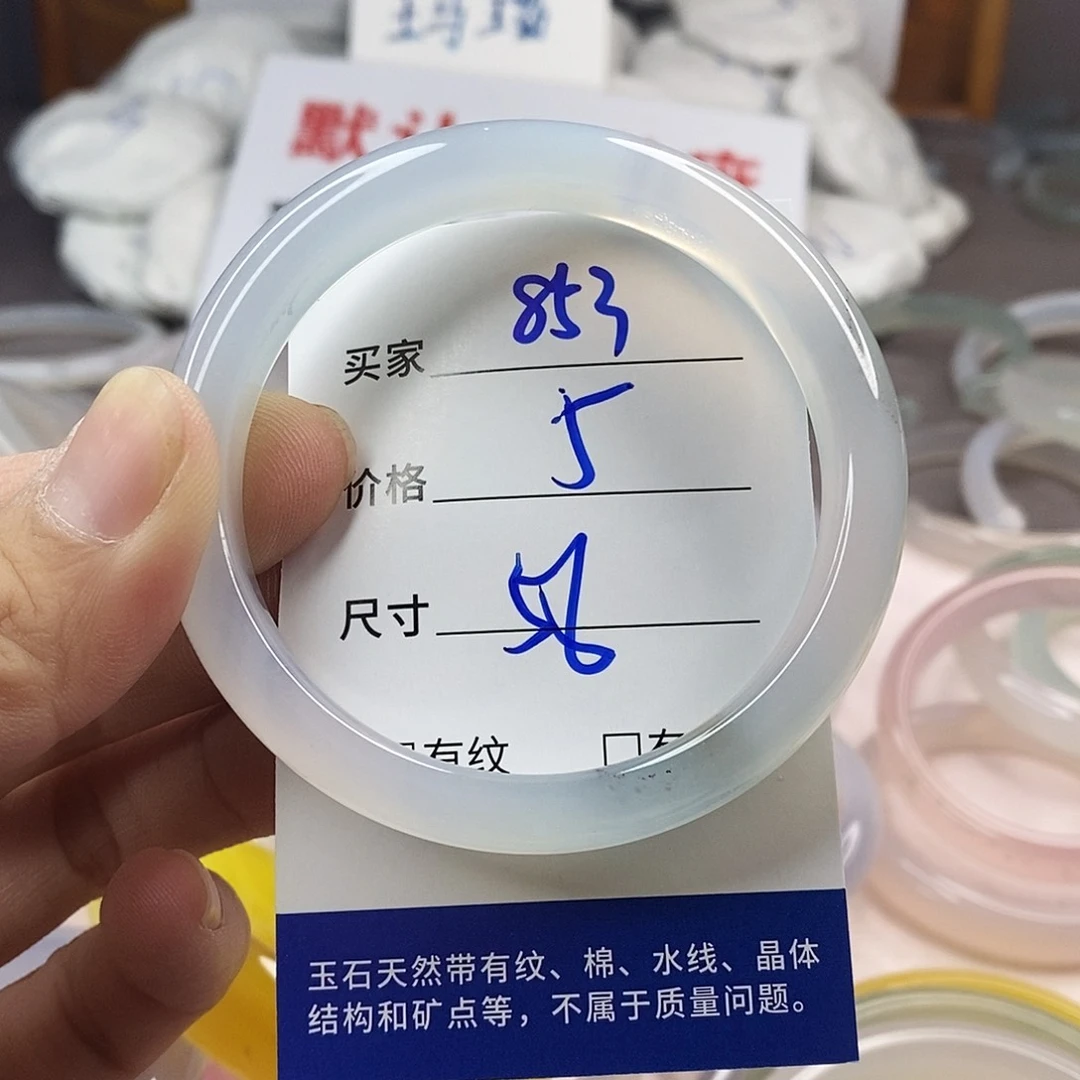 手镯玛瑙/玉髓未镶嵌853