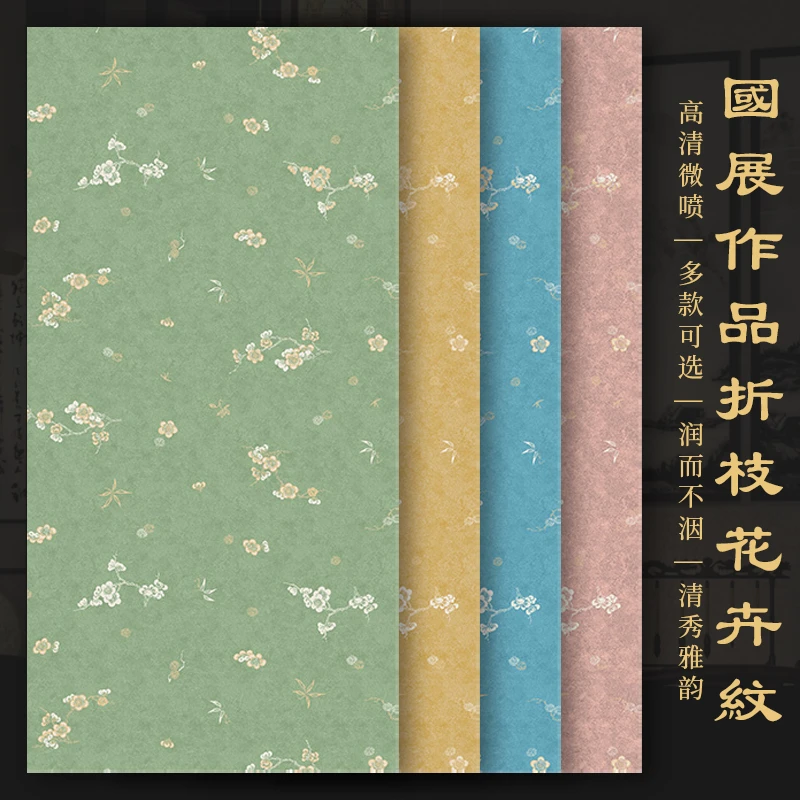 景阳阁折枝花卉国展作品纸加厚半生半熟微喷宣纸书法专用彩笺宣纸