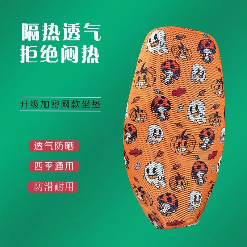 雅迪爱玛九号电动车坐垫套防晒防滑透气全包摩托车座垫套夏季通用