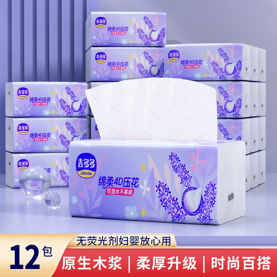 吉多多纸巾抽纸大箱餐巾纸抽家用大量批发卫生纸5层加厚大包纸