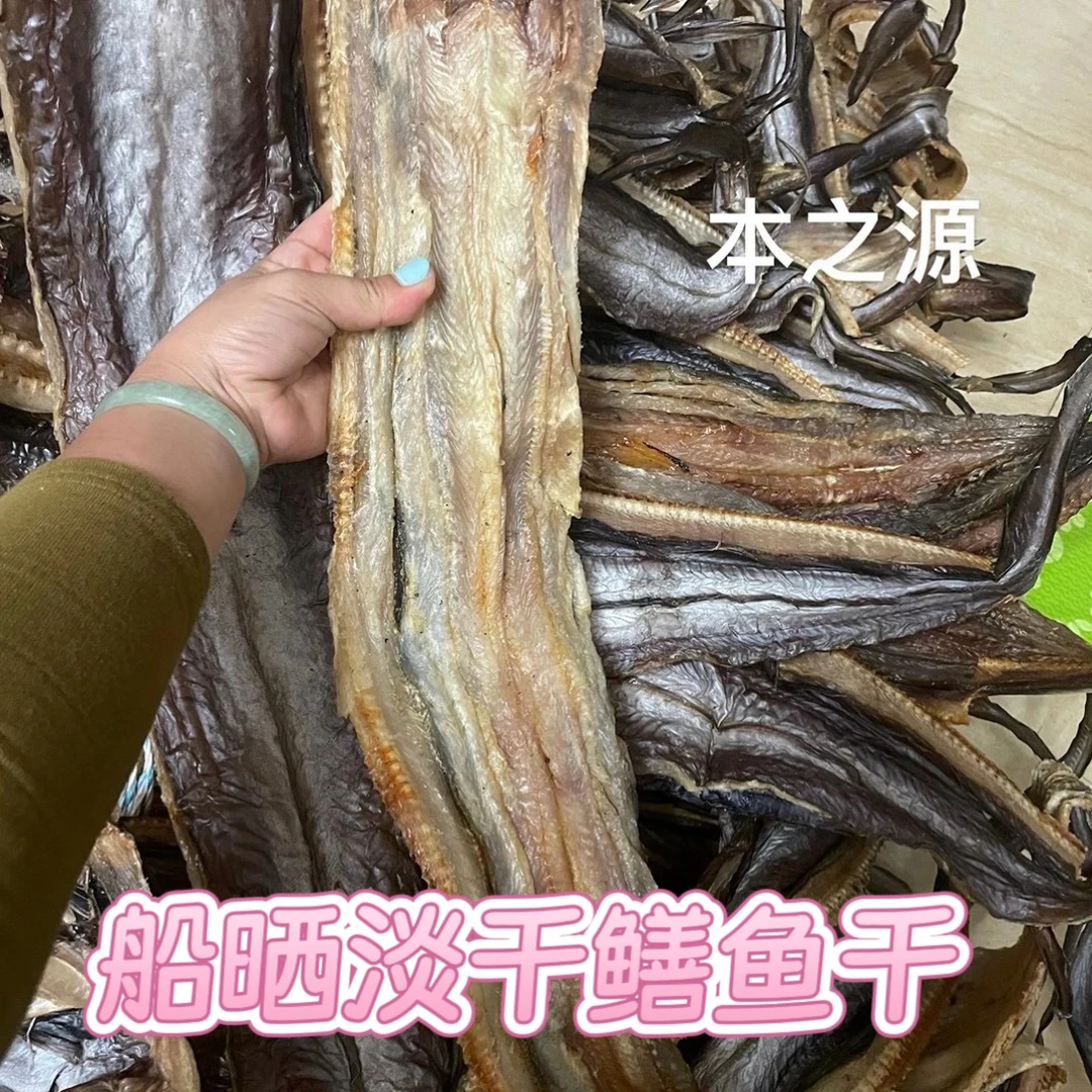 北海渔船晒上晒的鱼干/鳗鱼干/白帆鱼干/地宝鱼