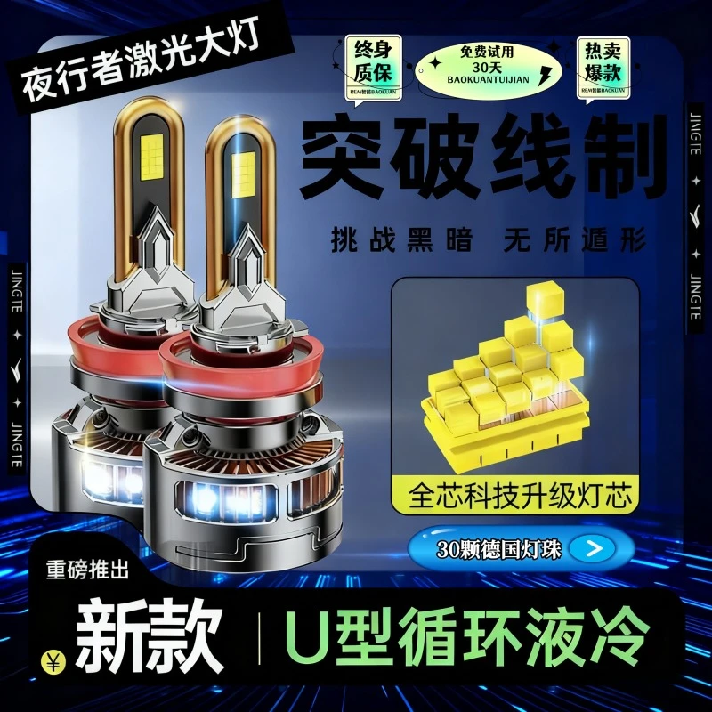 【吉利400W】帝豪大灯灯泡版车灯远景X6X3X1S1博越PRO缤越博瑞缤瑞