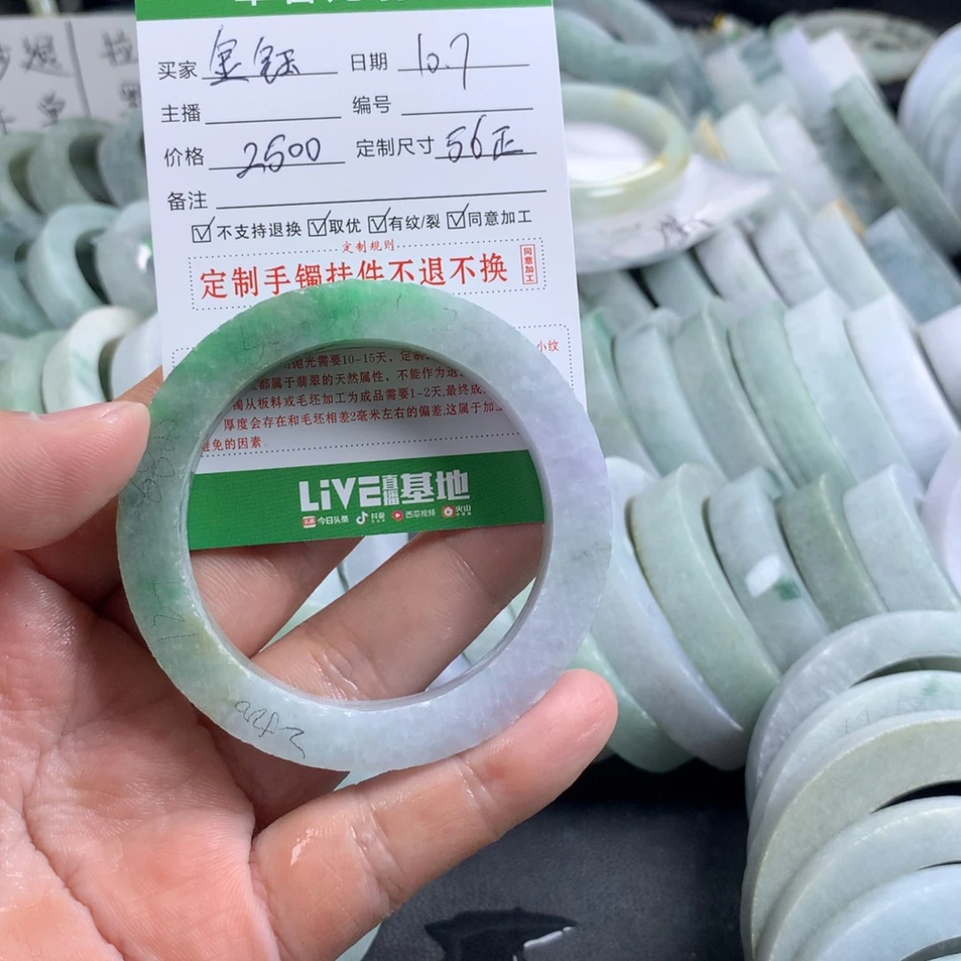 金***棠定制翡翠未镶嵌手镯