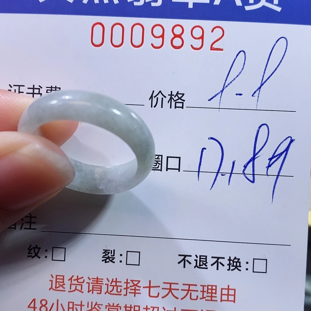 翡翠未镶嵌戒指翡翠