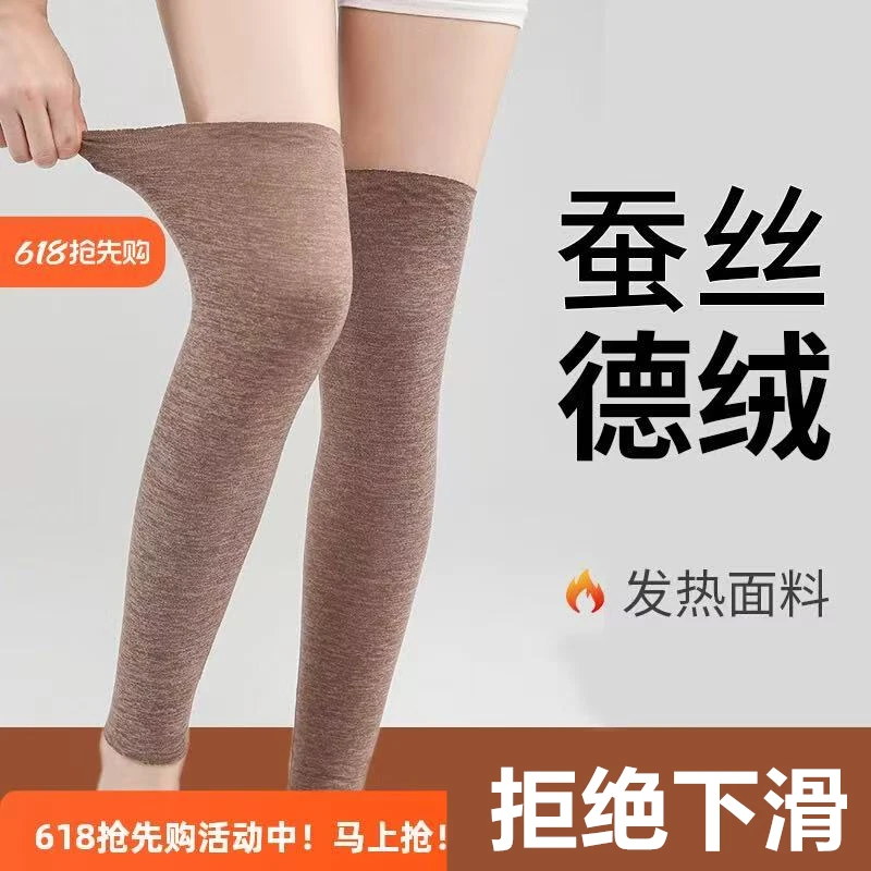 蚕丝德绒护膝护腰四季通用膝保暖老寒腿男女士加长膝盖关节空调房