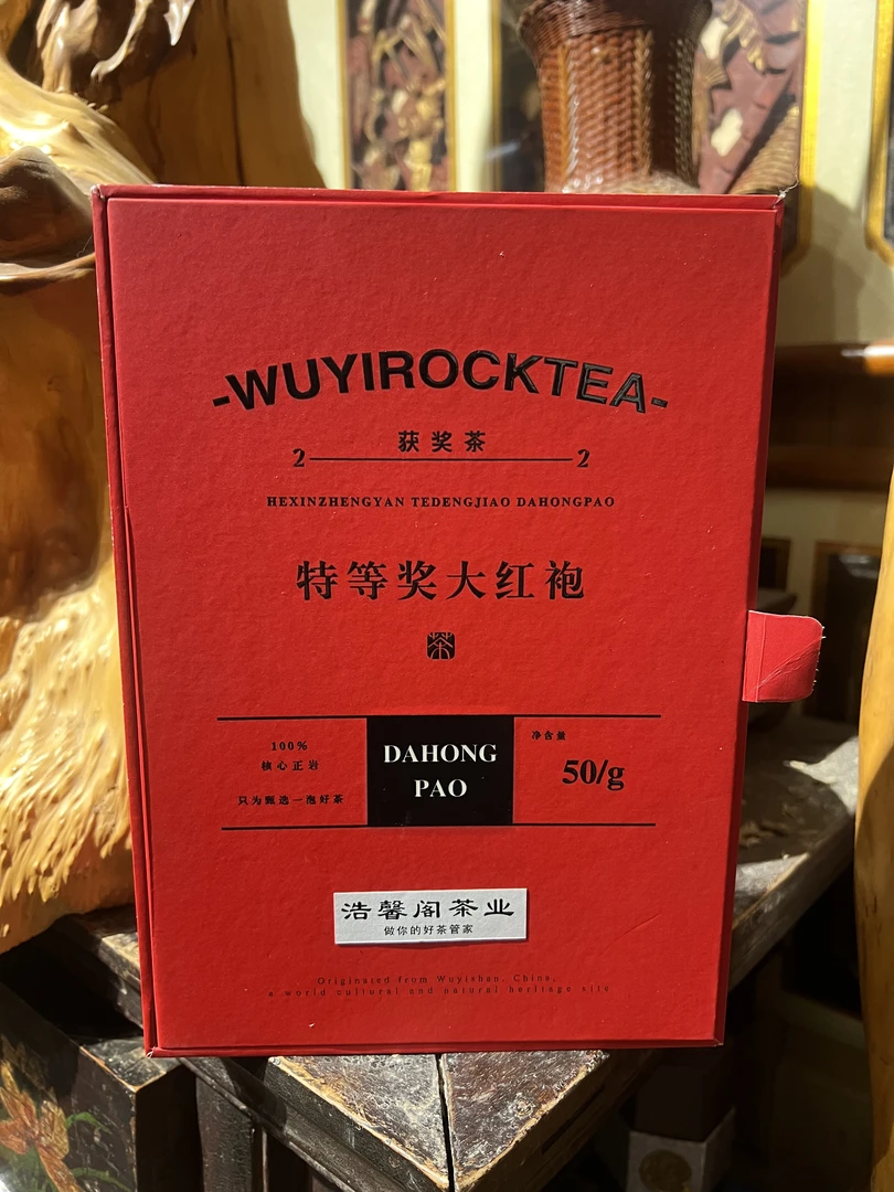 【特等奖礼盒】 武夷岩茶  精选好茶