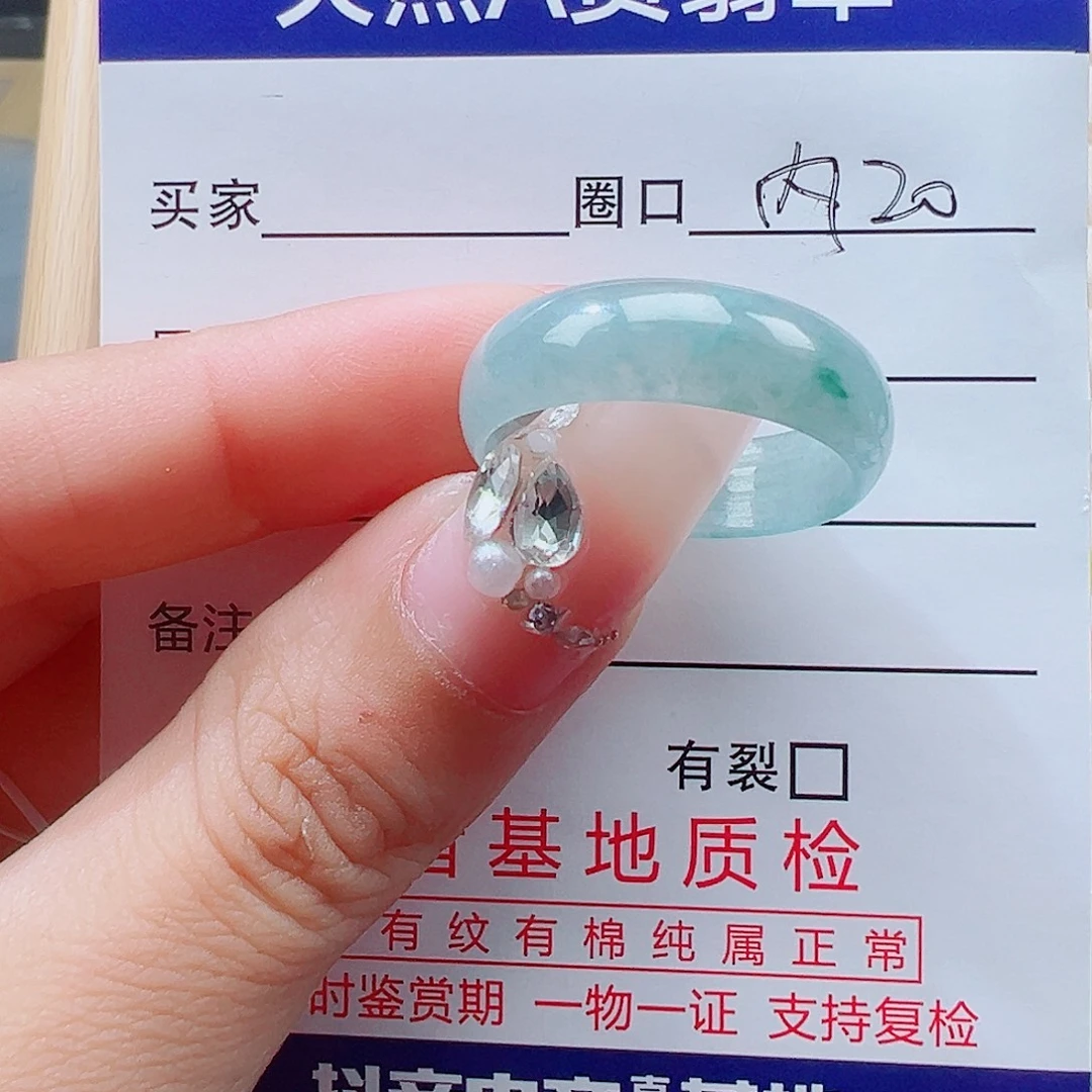 木***目翡翠未镶嵌戒指天然