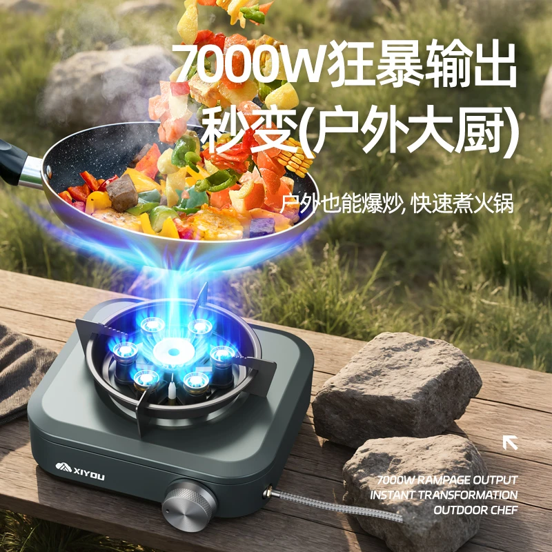 稳压版分体式七星猛火炉户外便携式卡式炉煮茶露营野炊卡磁炉炊具