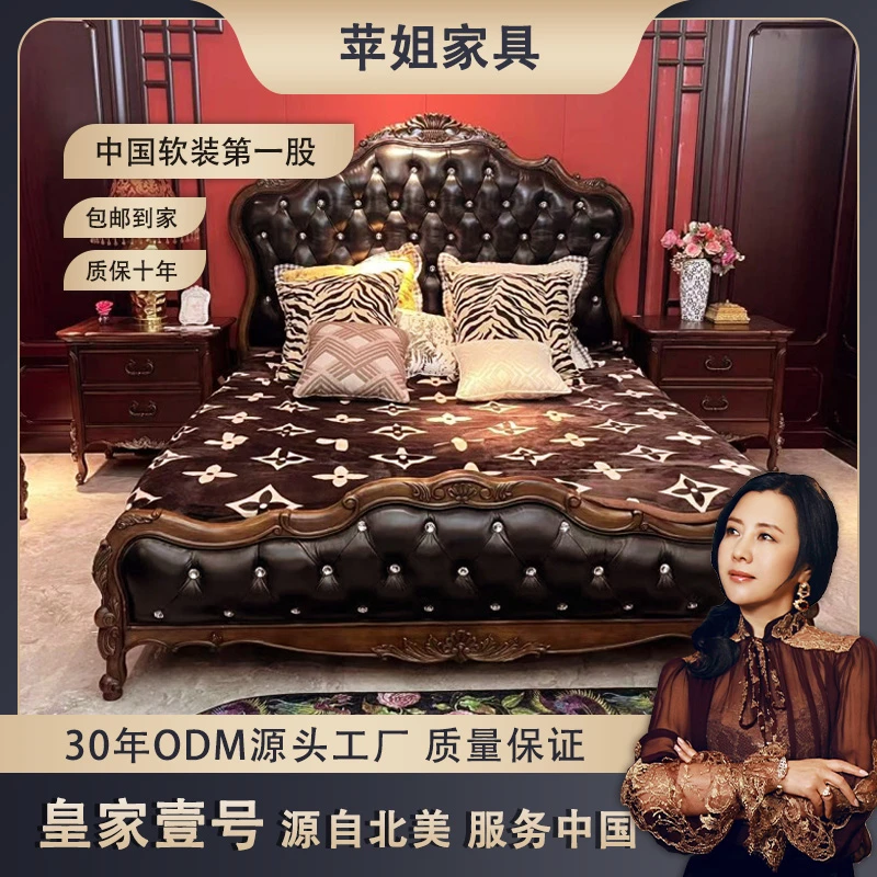 【皇家壹号】潘涅特美式复古古典主卧大床欧式皮艺床jdw194*218*165