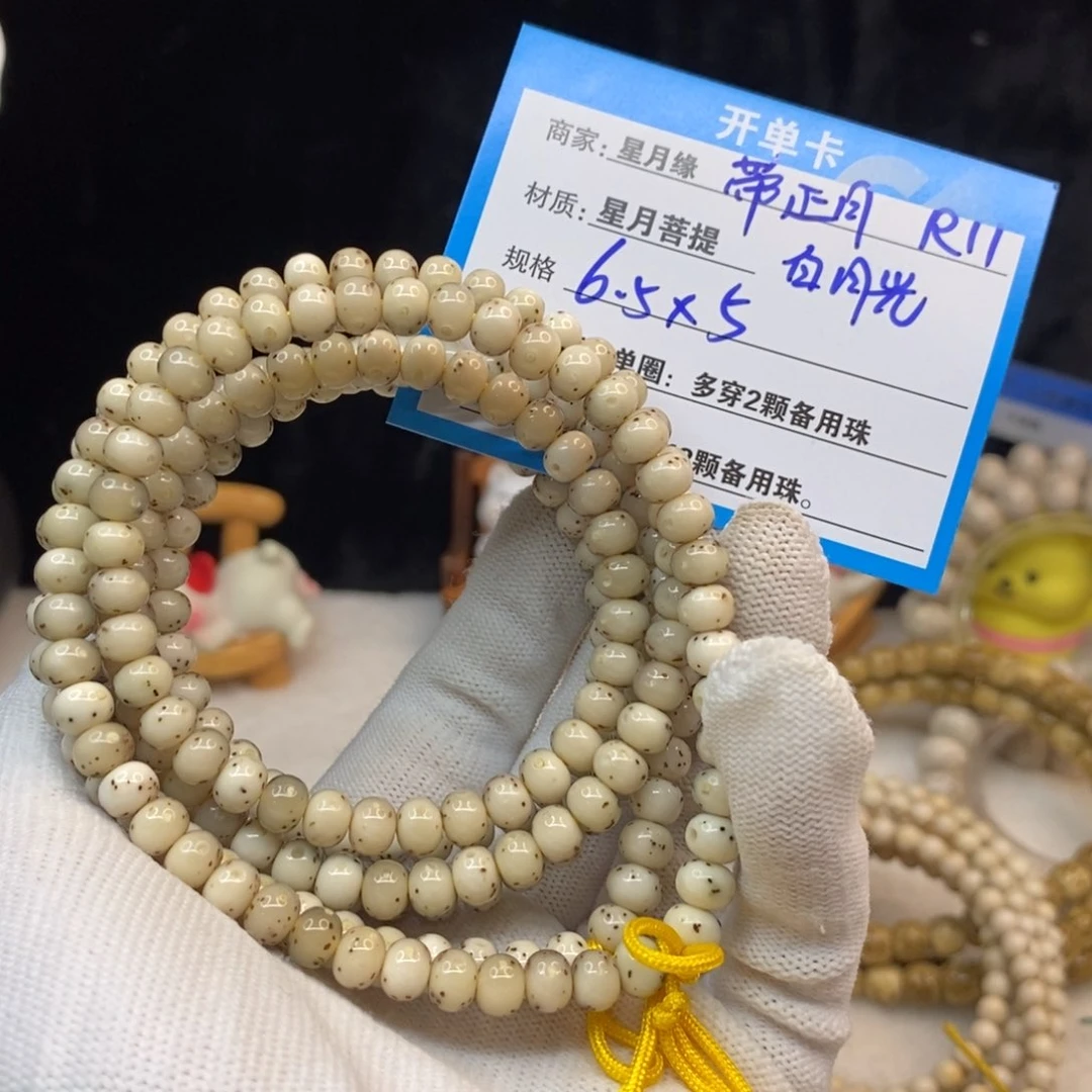 【闪购商品】吊坠星月菩提R11—————