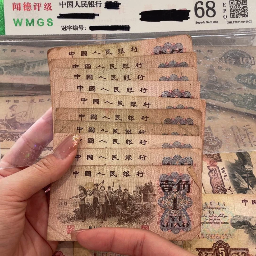 下乡一角十张，旧品保真