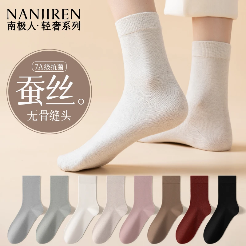 羊毛袜子女秋冬季中筒袜桑蚕丝袜子纯色抗菌保暖防臭织锦袜业