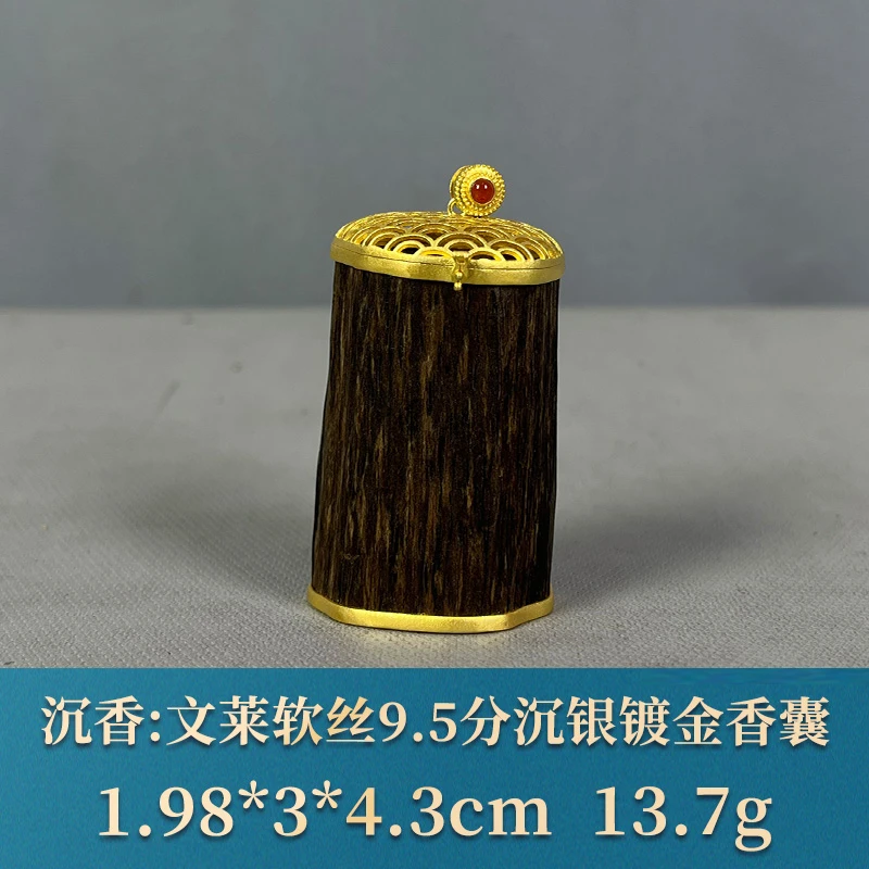 85238 文莱软丝9.5分沉银镀金香囊 沉香