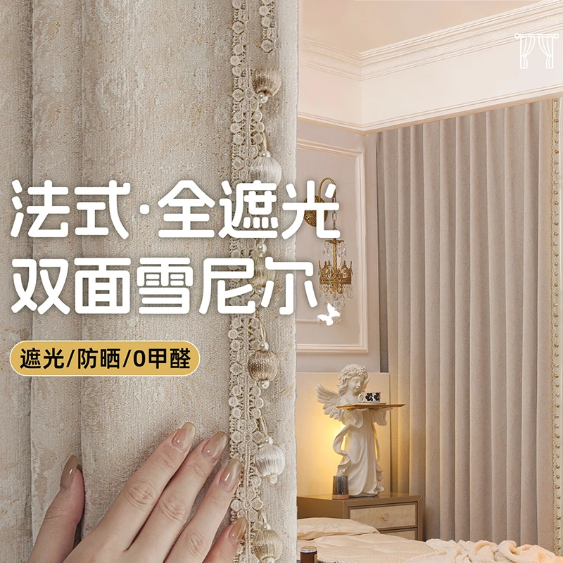 全遮光窗帘2025新款法式莫里斯花双面提花雪尼尔卧室高级感窗帘布