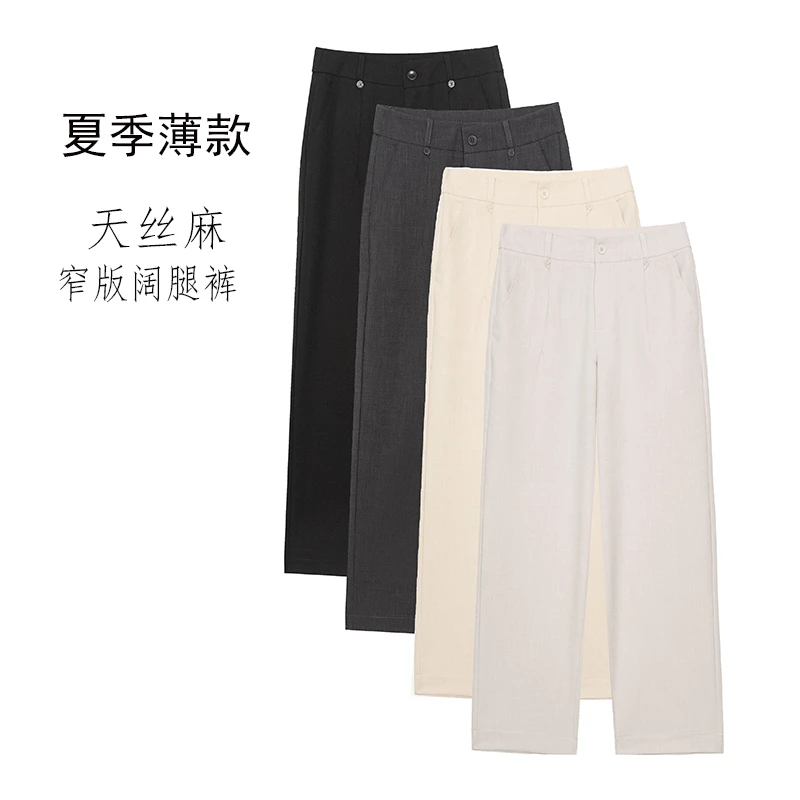 夏季薄款窄版阔腿裤透气休闲裤显瘦外穿宽松高腰