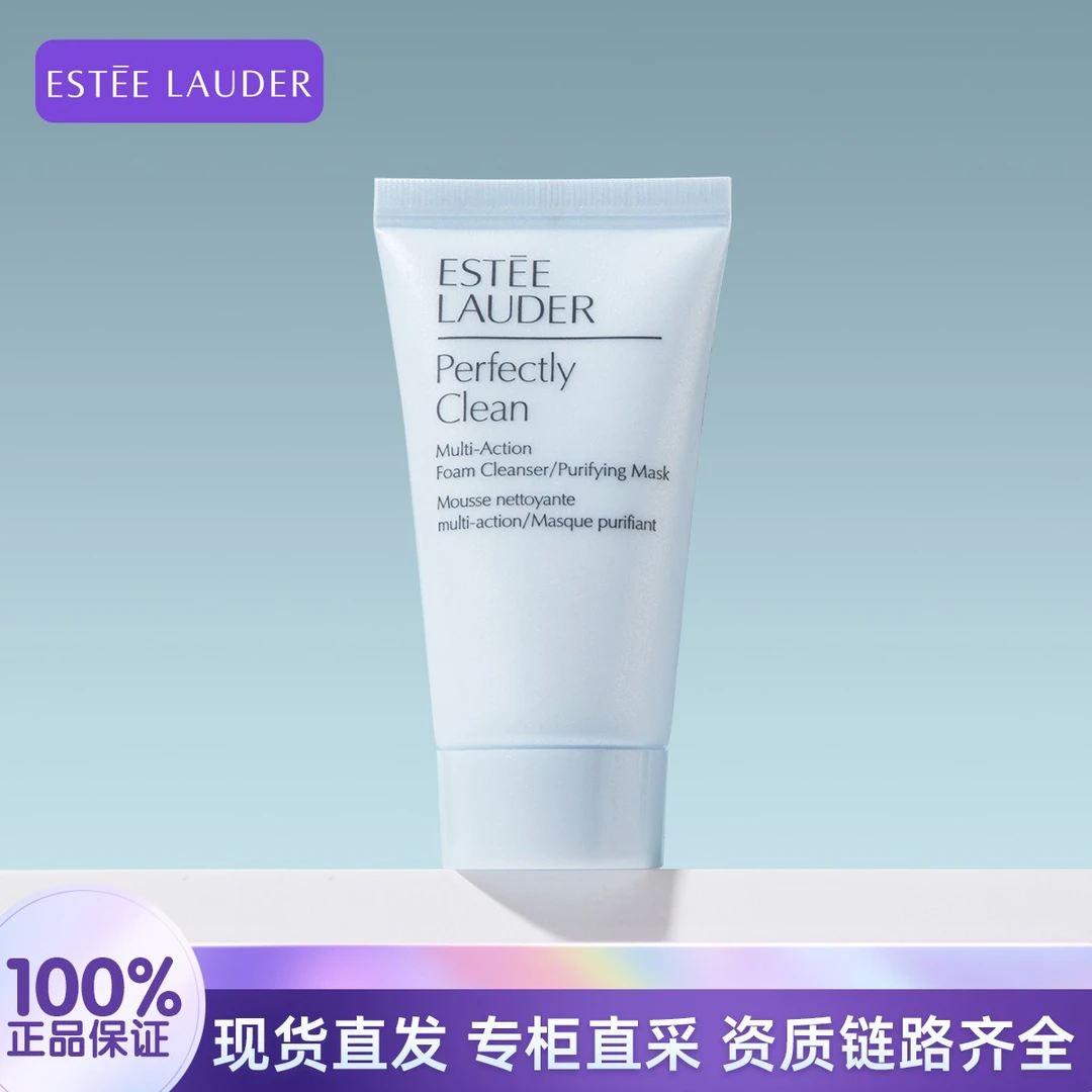 Estee Lauder/雅诗兰黛新净莹柔肤洁面乳30ml洗面奶l温和清洁深层