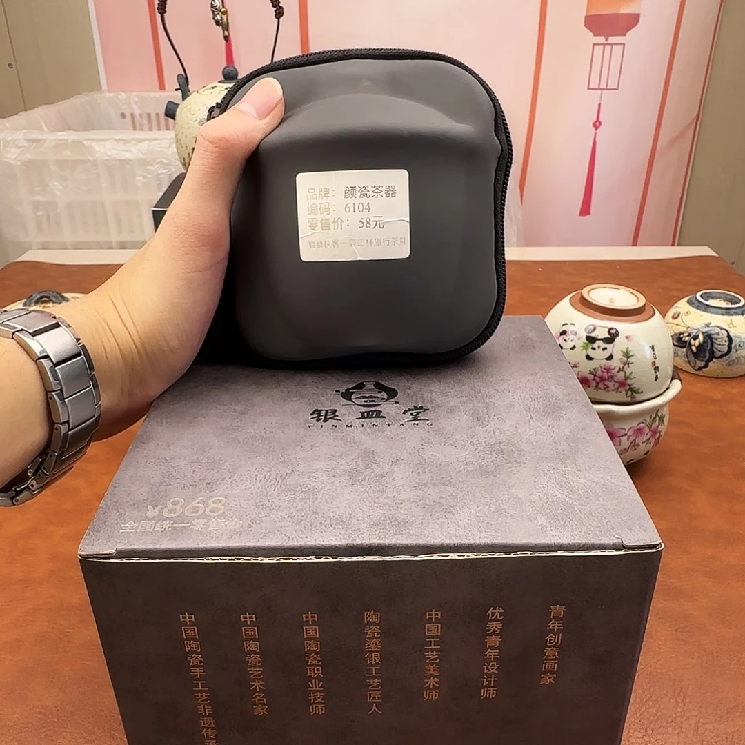 淡***！颜瓷闪购商品链接6194+颜荣聪套装