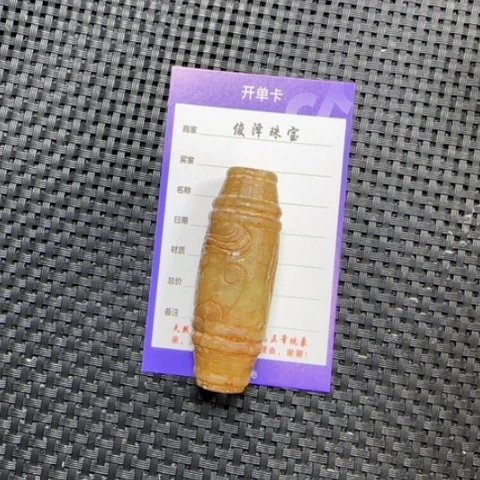 和田玉挂件未镶嵌