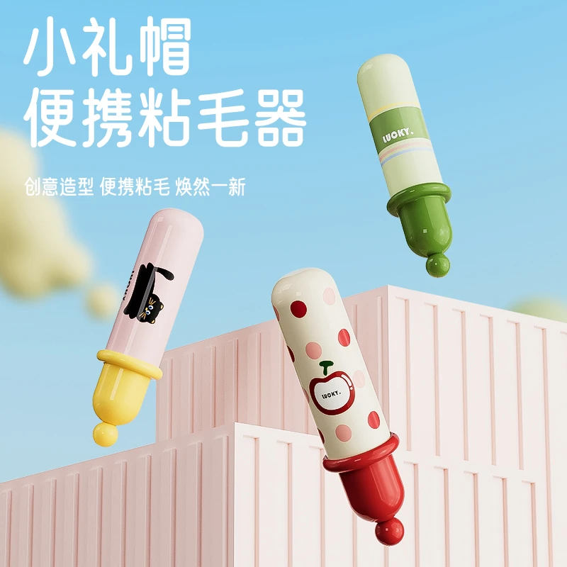 礼帽粘毛器可替换粘毛纸可爱风家用宠物粘毛适用多种料衣服多功能