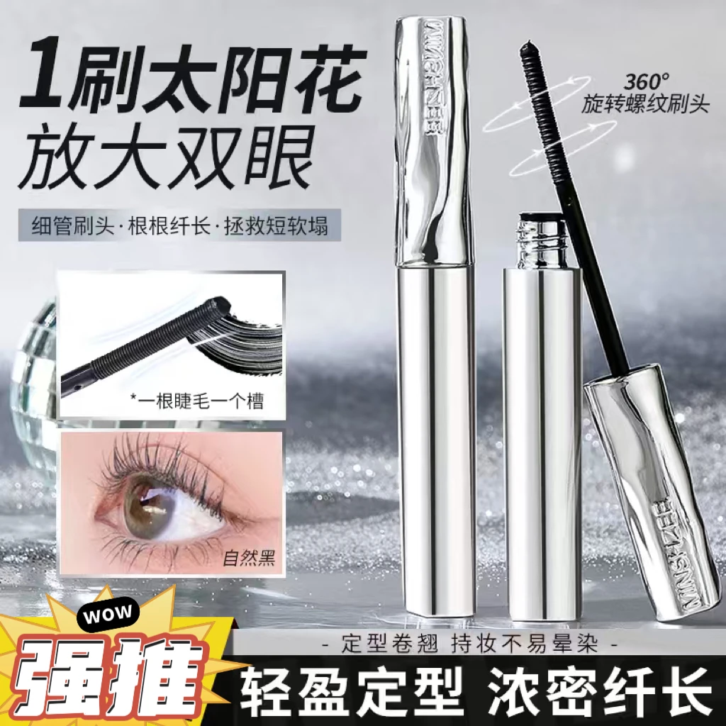 【小鱼同款】小钢管浓密纤长睫毛膏立体自然不晕染睫毛打底膏防水