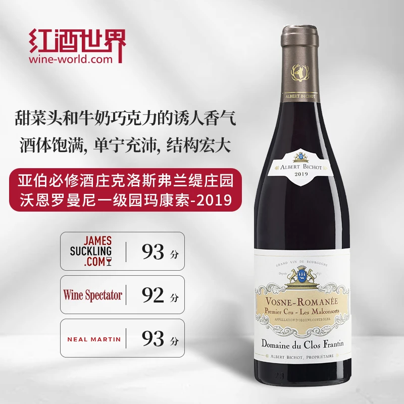 2019年亚伯必修酒庄克洛斯弗兰缇庄园沃恩罗曼尼一级园玛康索