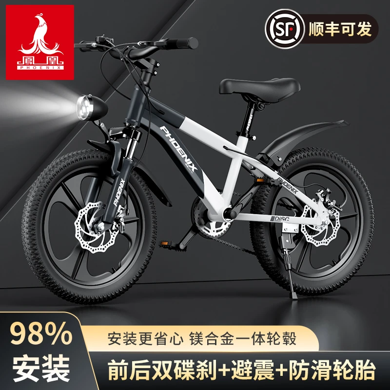 凤凰减震自行车6-14岁男孩女孩中大童碟刹变速山地脚踏车小学生