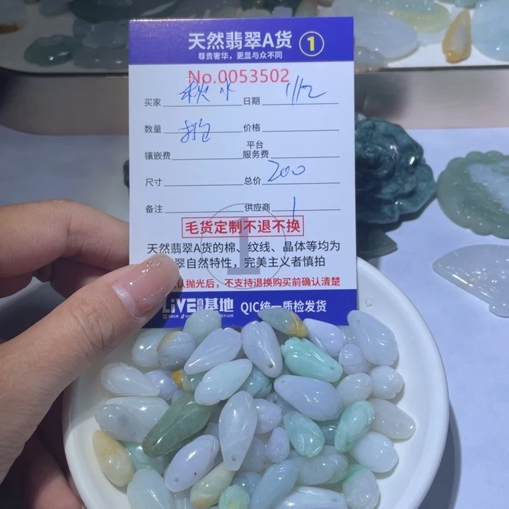 翡翠颈饰未镶嵌秋*