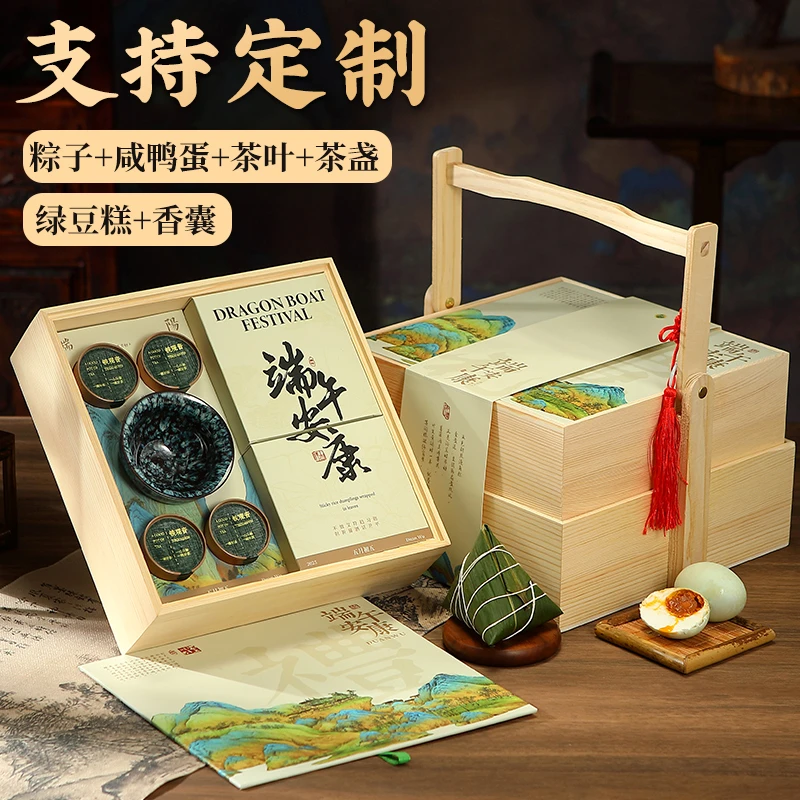 粽子礼盒装团购可定制嘉兴蛋黄肉粽甜粽蜜枣豆沙粽端午送礼礼品