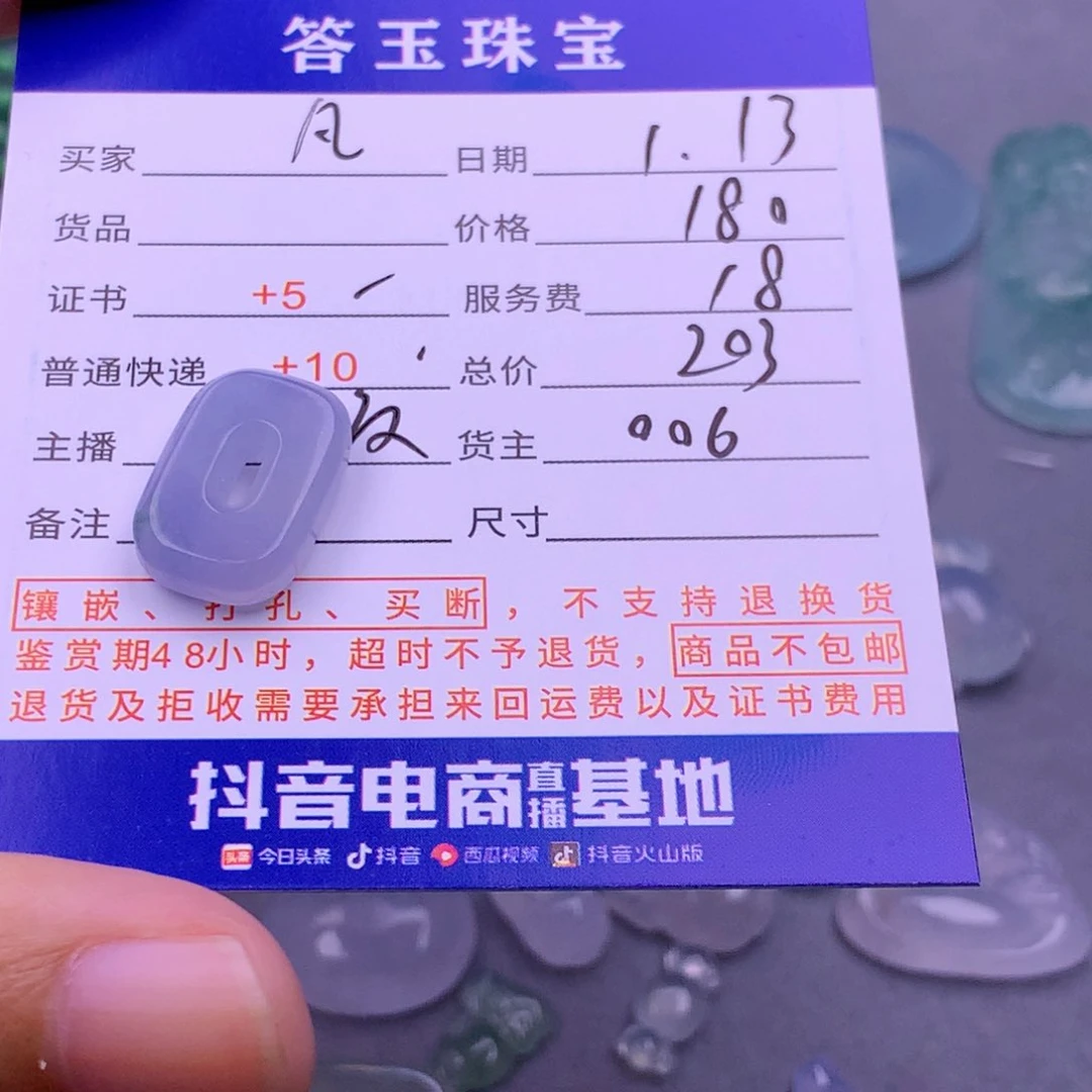 翡翠挂件未镶嵌凡*玉