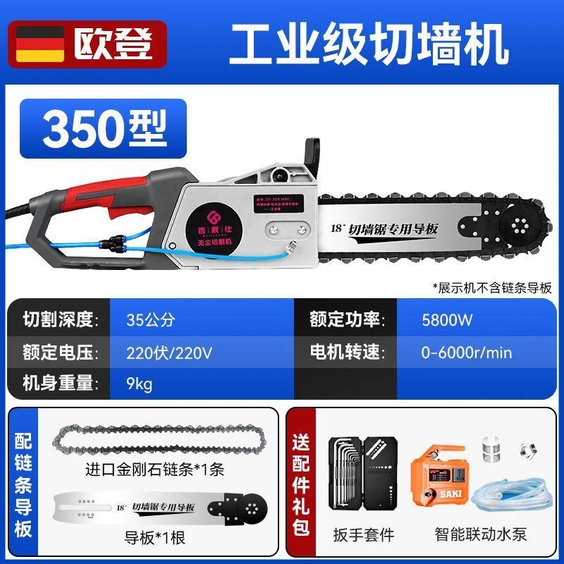 新款切墙机无刷混凝土红砖切割纯铜电机无尘改门开窗锯墙拆墙神器