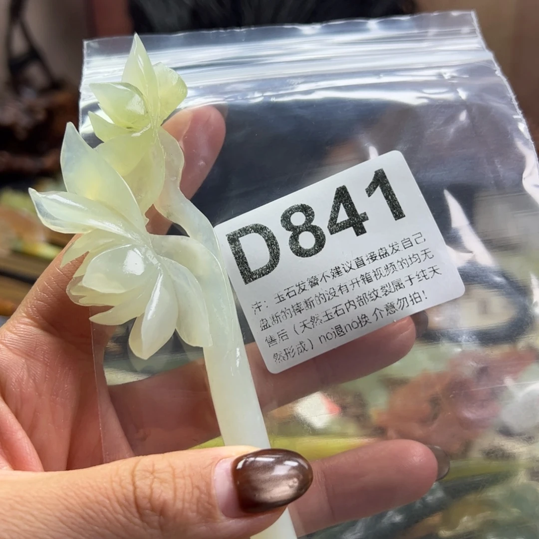 小***猫蛇纹石玉未镶嵌发簪